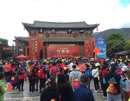 Lijiang hosts Zimei Lake hiking activity to celebrate Youth Day