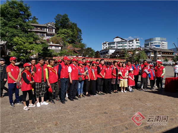 Lijiang celebrates 2019 China Tourism Day