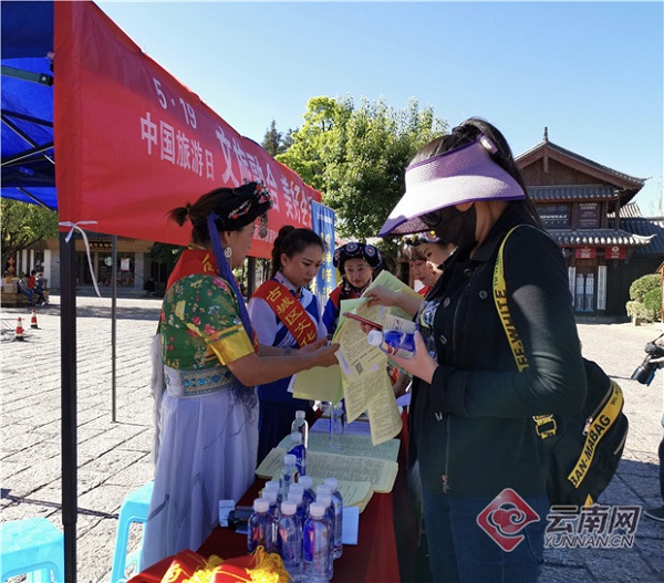 Lijiang celebrates 2019 China Tourism Day