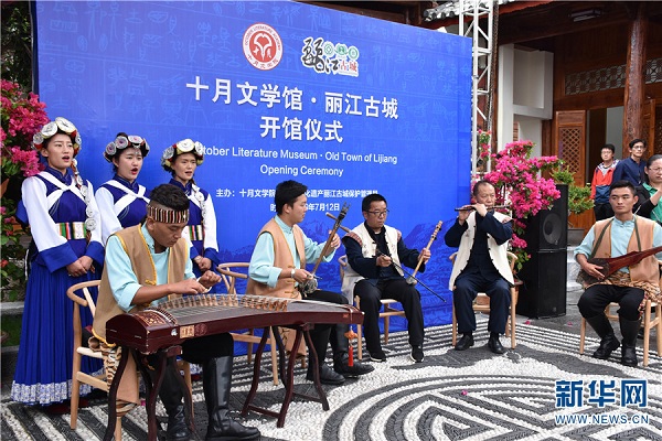 October Literature Museum of Lijiang's Old Town opens