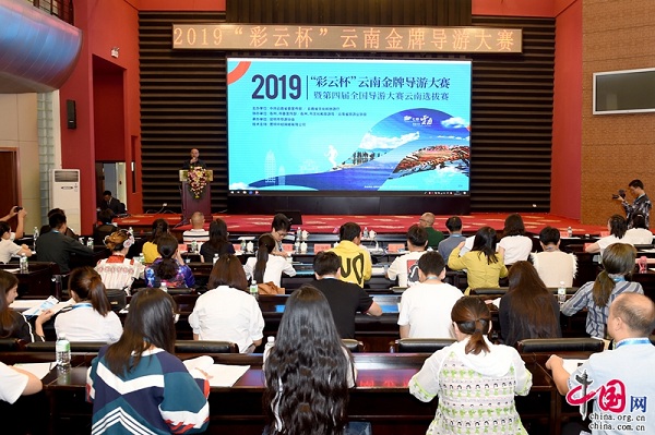 Lijiang's tour guides win Yunnan Gold Medal Guide