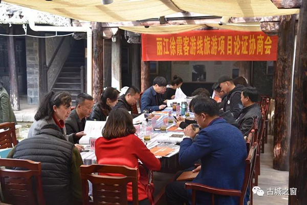 Project assessment meeting for Xu Xiake tourist route begins