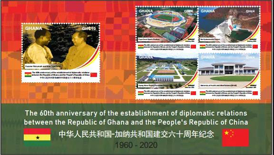 POWERCHINA project features on Ghana stamps