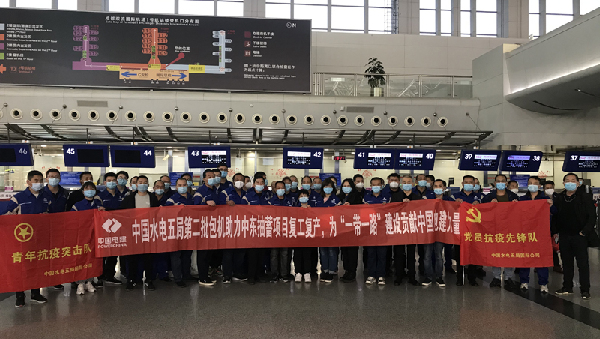 POWERCHINA employees return to Israel on charter flight