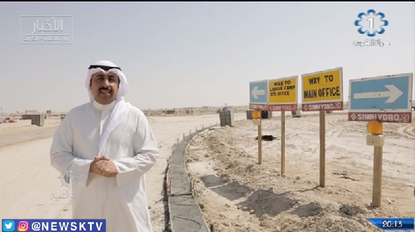 Anti-epidemic work of POWERCHINA project in Kuwait draws praise