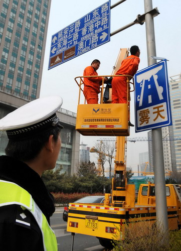 Qingdao uses new LED signs to cope with haze