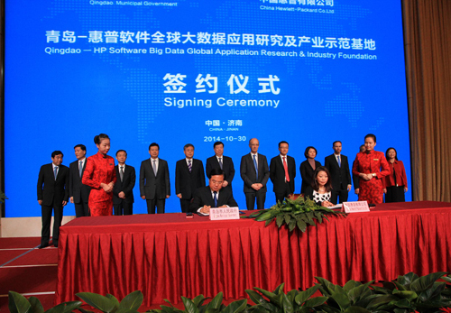 HP Software setting up global data research foundation in Qingdao