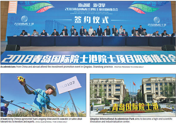Academicians around the world boost Qingdao's high-tech projects
