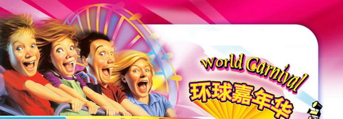 15 billion yuan invested to build a world carnival in Qingyuan