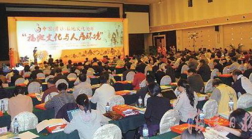 Qingyuan <EM>Fudi</EM> Culture Forum opens