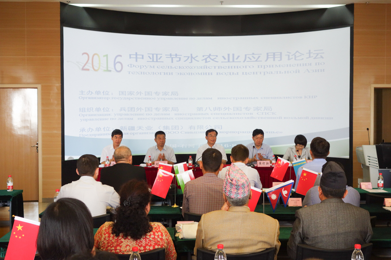 Agricultural water-saving forum held in Xinjiang