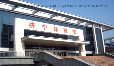 Jining Sports Gymnasium