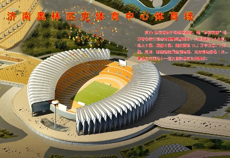 Venues in Jinan