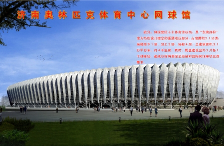 Venues in Jinan