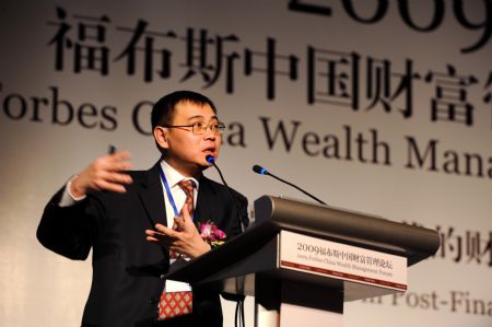 Forbes China Wealth Management Forum held in E China's Qingdao