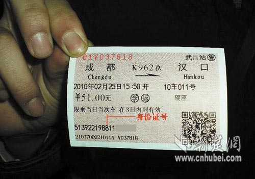 济铁21日起发售实名火车票 一次最多购买3张
