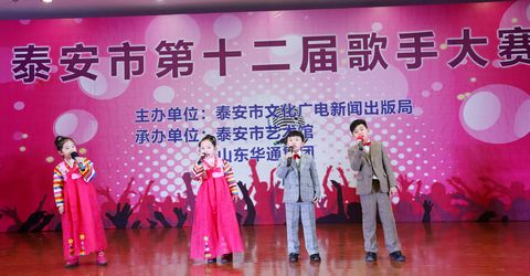 Over 600 contestants take part in Twelfth Tai’an Singer Competition