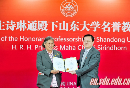 Thai princess Maha Chakri Sirindhorn awarded honorary professor of Shandong University