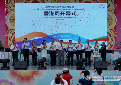 Hong Kong Week kicks off at Qingdao expo