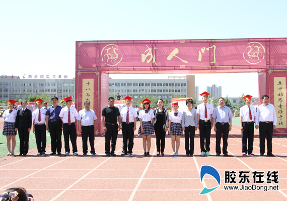 Yantai students attend coming-of-age ceremony