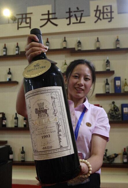 9th Yantai International Wine Exposition kicks off