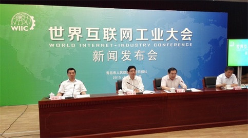 Qingdao gets ready for World Internet+Industry Conference