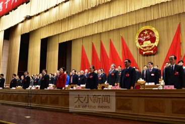 The 16th Yantai Municipal People's Congress begins