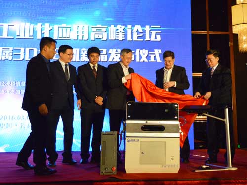 China's first micro metal 3-D printer unveiled in Qingdao