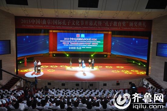 International Confucius Cultural Festival opens in Shandong