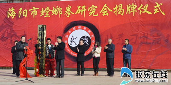 Mantis Boxing Association sets up in Haiyang City