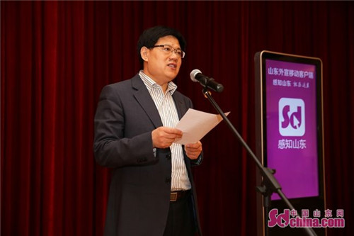 'Touch Shandong' app launched for external publicity