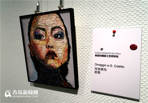Italian mosaic art exhibition opens in Qingdao