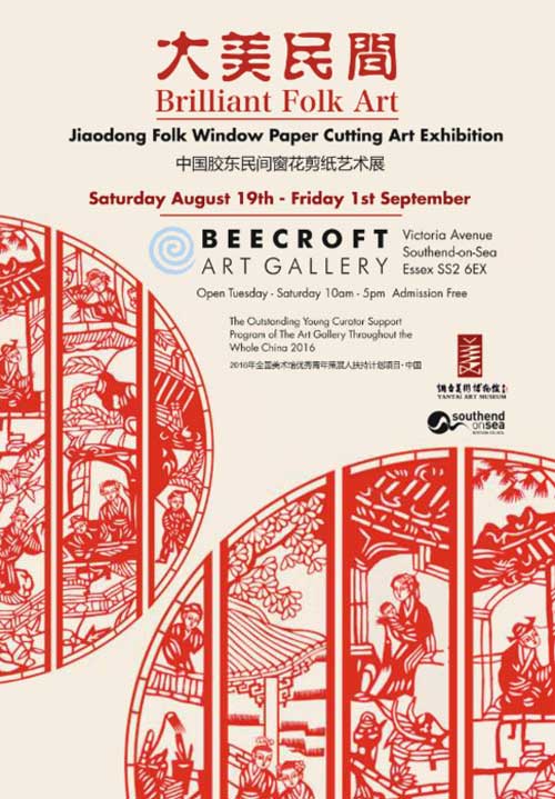 China's window paper-cutting art debuts in UK