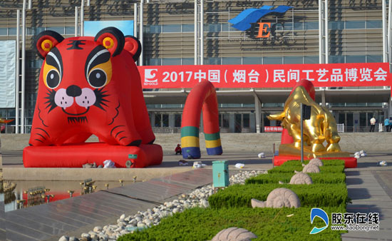 Folk arts and crafts expo opens in Yantai