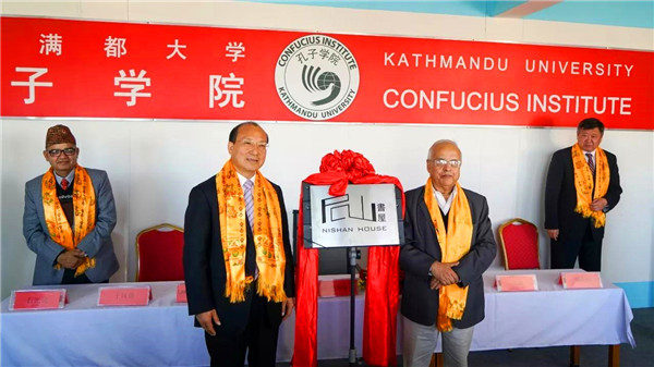 Shandong opens Nishan House in Nepal