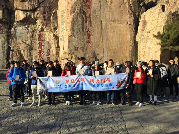Taiwan youth highlight study tour at Mount Tai