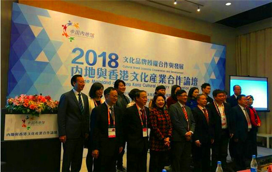 Shandong delegation attends Hong Kong International Licensing Show