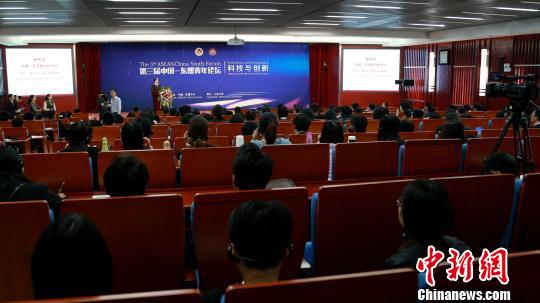 ASEAN-China Youth Forum held in Shandong