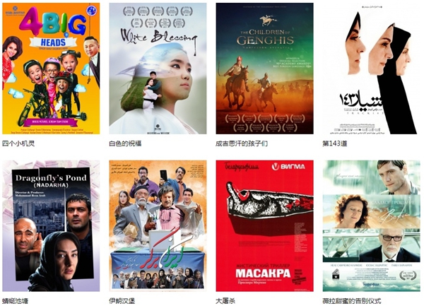 What can we expect from the SCO Film Festival?