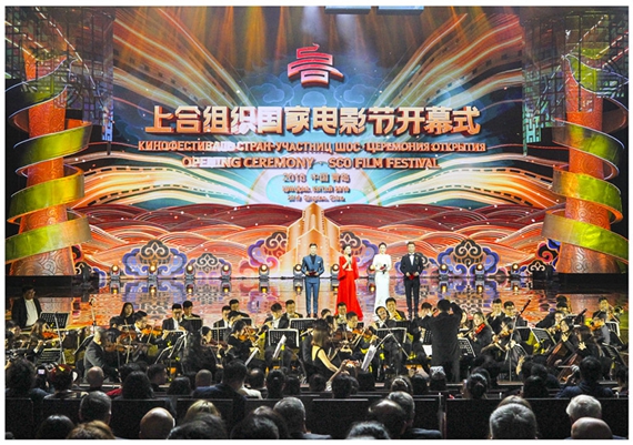 SCO Film Festival opens in Qingdao