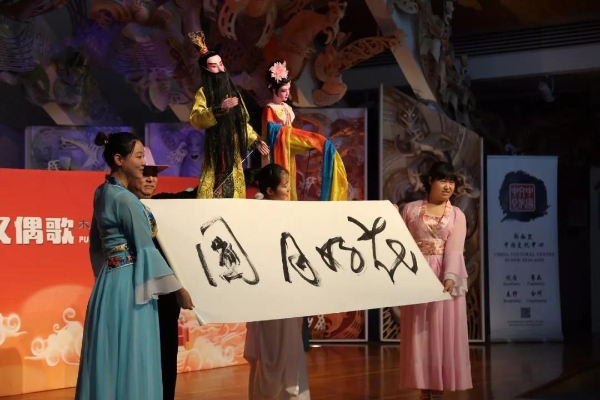 Laixi puppet show dazzles New Zealand
