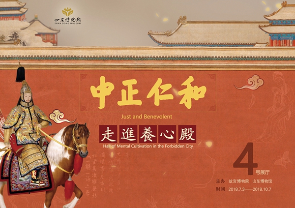 Exhibition unveils life of Qing Dynasty emperors