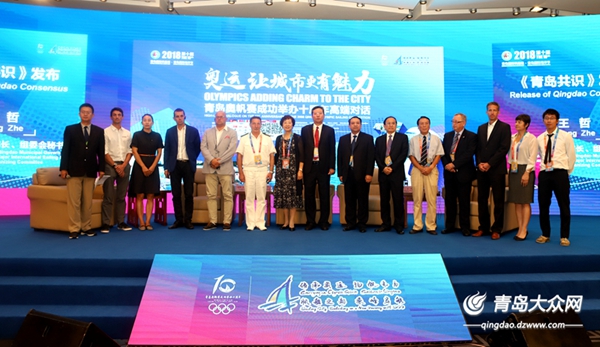 High-level dialogue promotes city's Olympic legacy