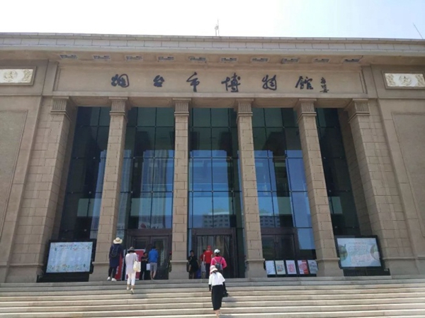 Yantai Museum