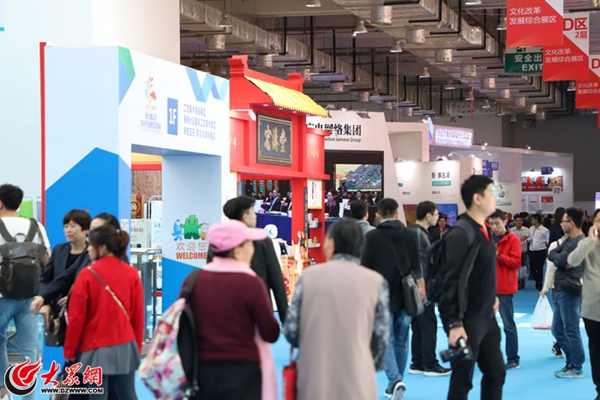 Shandong Cultural Industries Fair opens