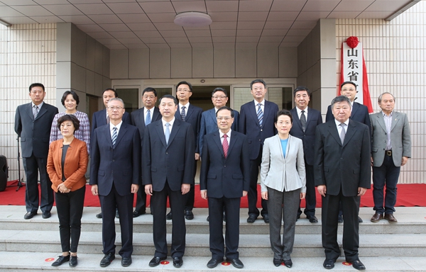 Shandong provincial department of culture and tourism inaugurated