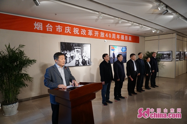 Yantai photography exhibition marks 40 years of development