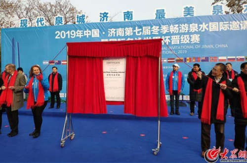 7th Jinan Winter Spring Swimming Intl Competition opens