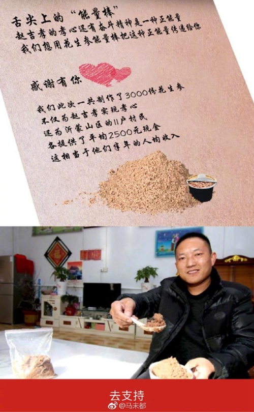 Chinese connoisseur promotes Linyi's traditional peanut snack