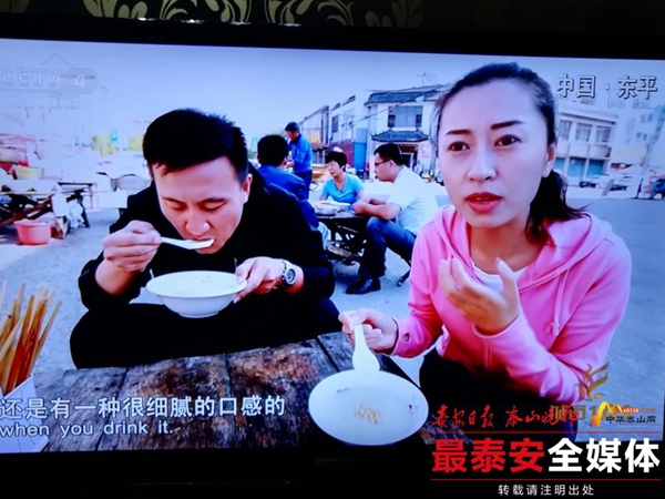 Beauty and delicacy of Dongping featured in CCTV documentary